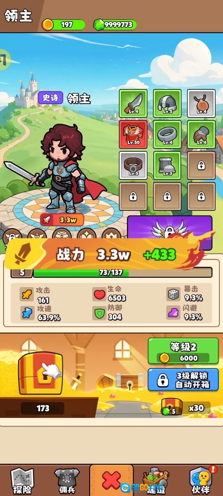 家园大冒险本游戏正版图1