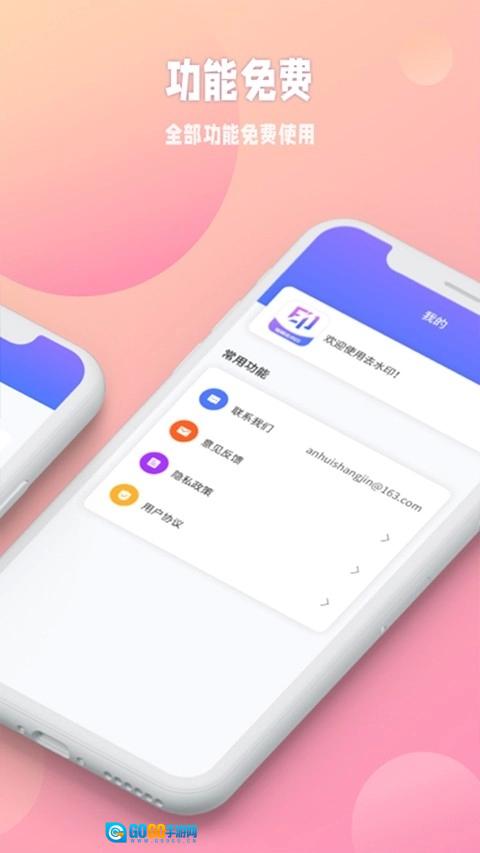 秒闪去水印无广告版图3