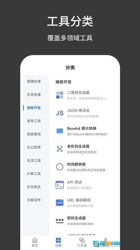 TBox工具箱直装版图2