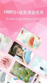 高清主题壁纸大全图3