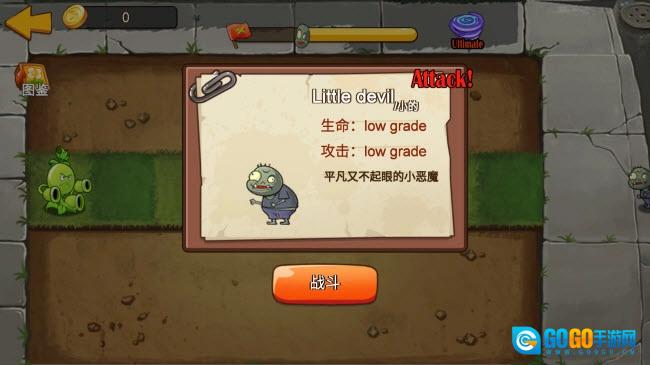 植物大战僵尸mini版图3