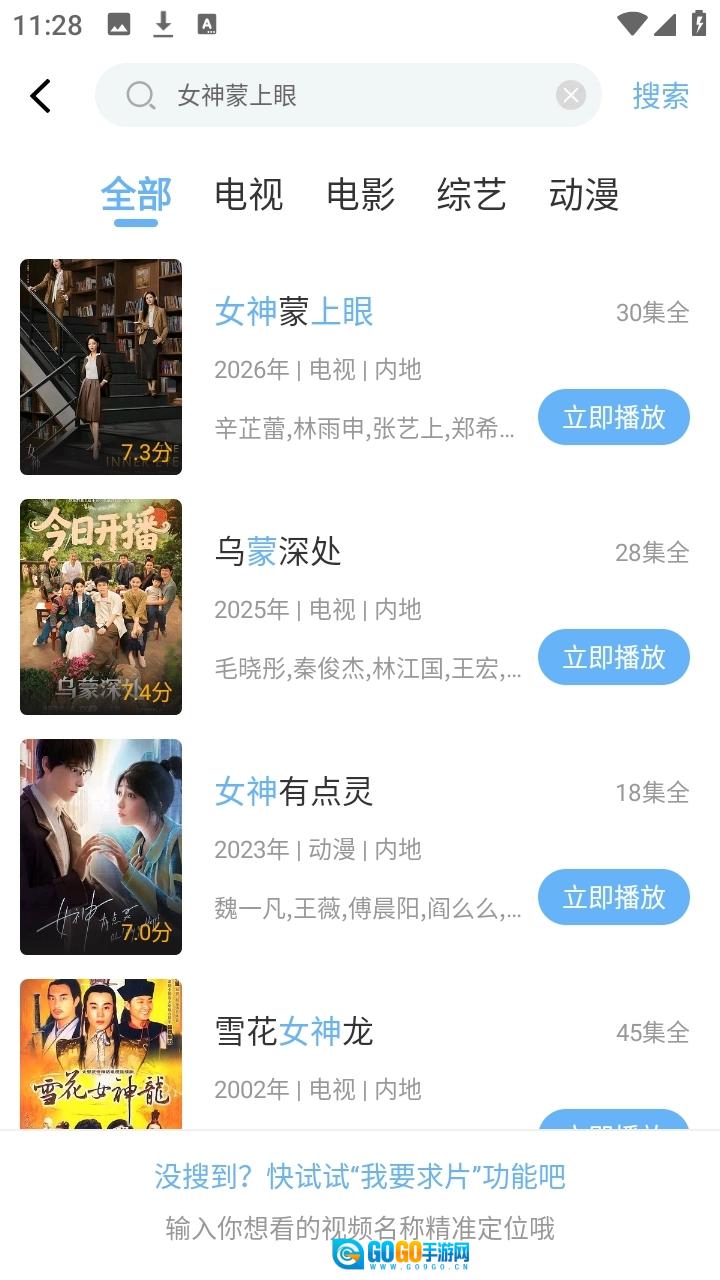 芦苇视频手机免费版图1