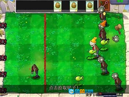 植物大战僵尸锤版图4