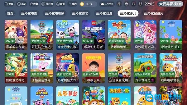 大视界影视TV原版图4