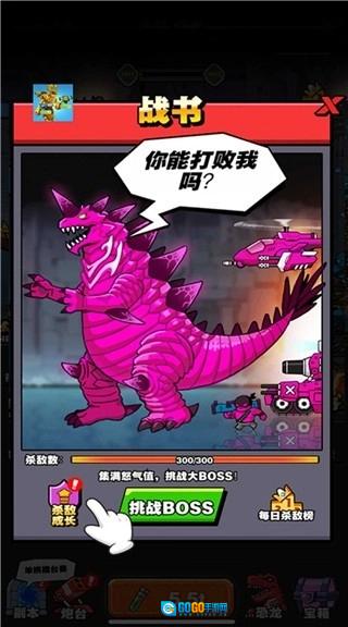 恐龙大炮安卓官方版图4