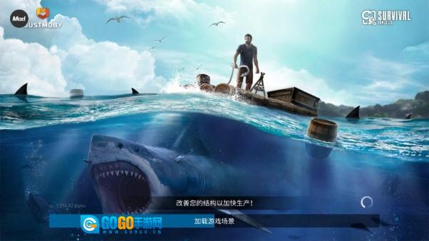 海洋游猎生存菜单版图4