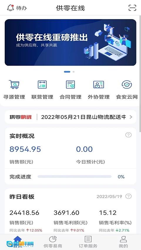 供零在线免费原版图2