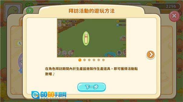 角落小伙伴农场汉化版图1