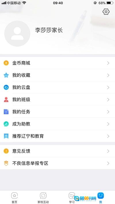 辽宁和教育图1
