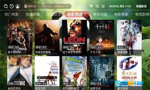 熊猫影视通用版图1