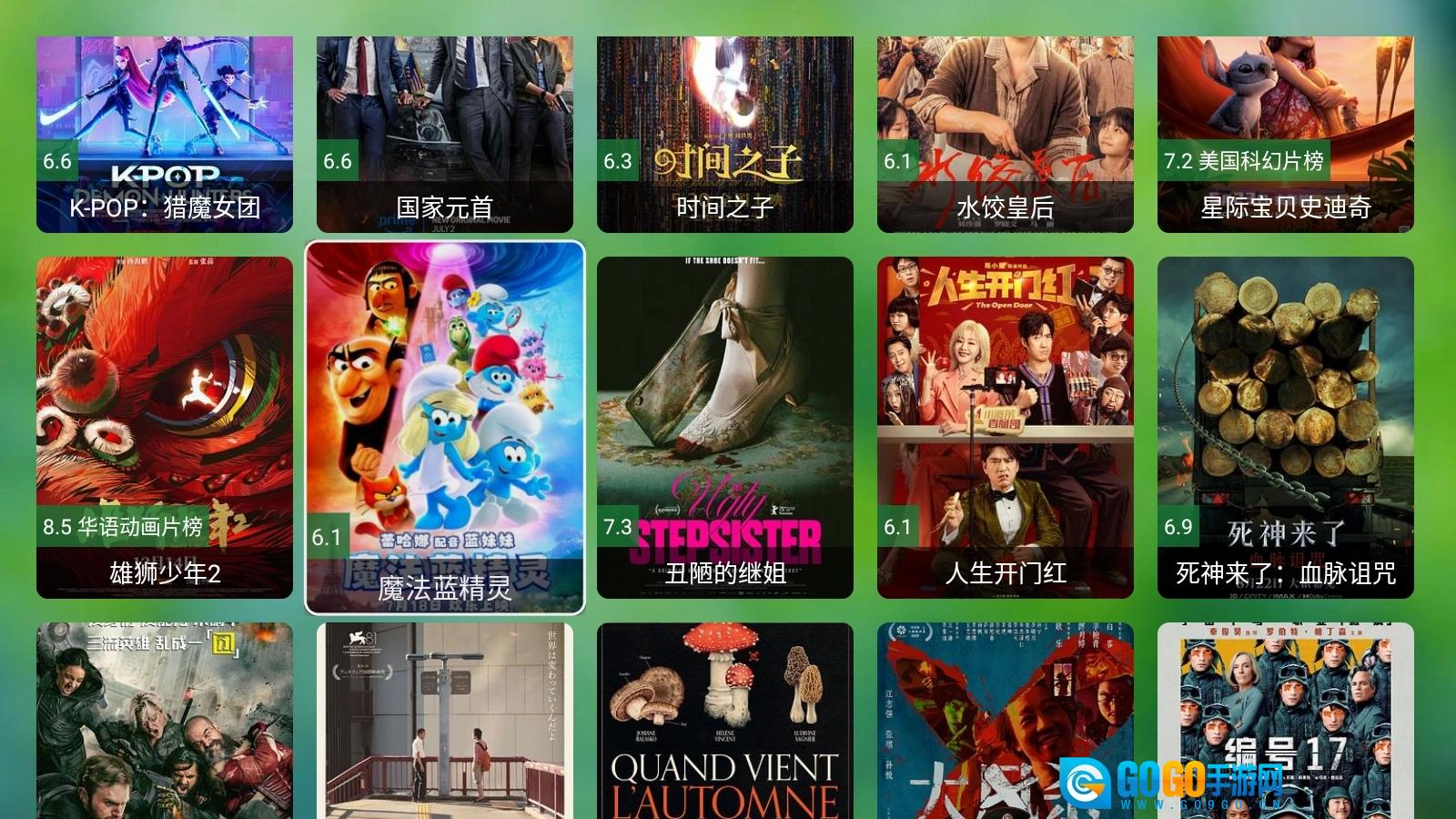 香雅TV本官方最新版图3