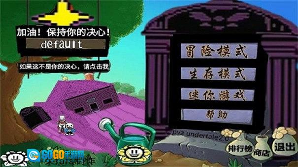 植物大战僵尸传说之下版图1