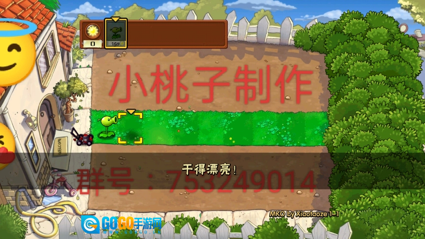 植物大战僵尸MKO版图2