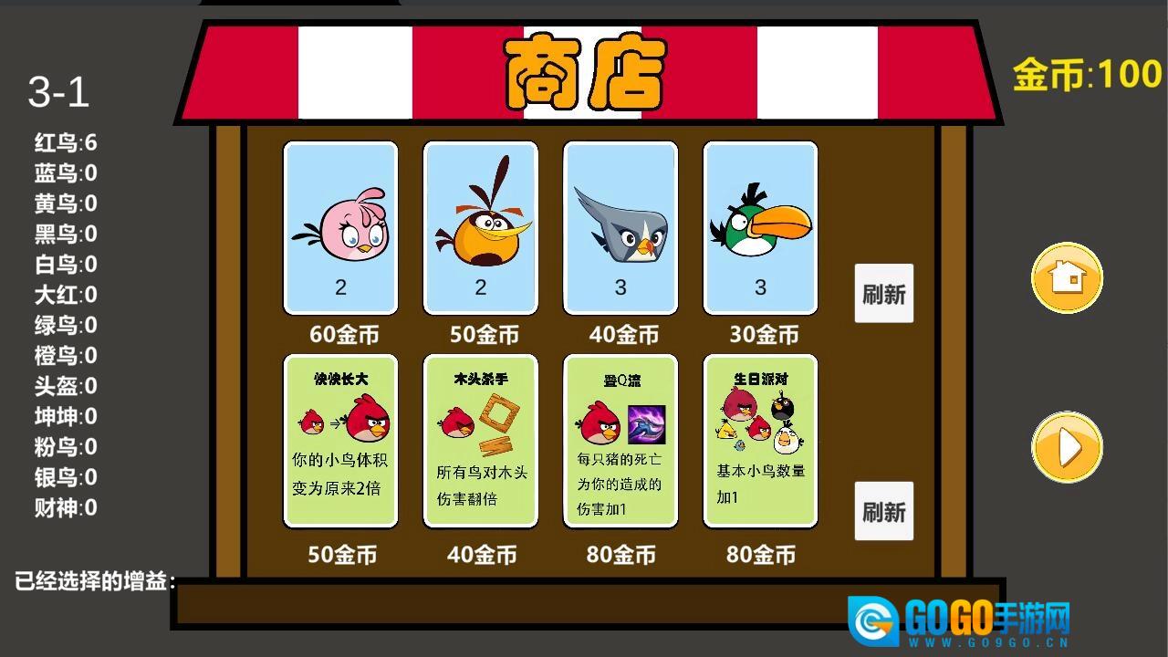 愤怒的小鸟肉鸽版图4