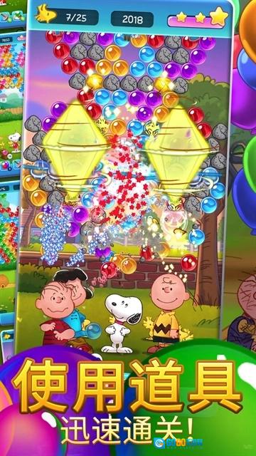 史努比泡泡最新版图1