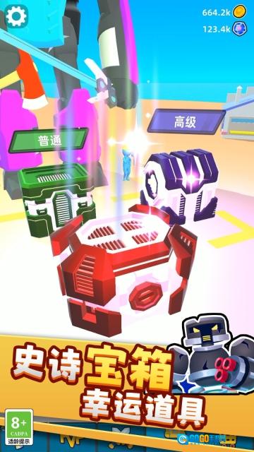 机器人变形记图2