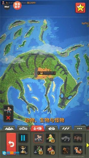 世界盒子菜单版图1