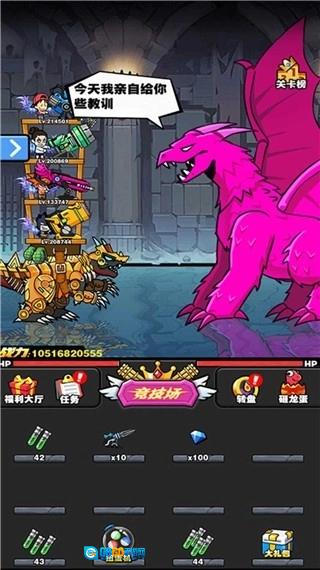 恐龙大炮安卓官方版图3