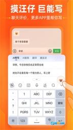 搜狗输入法小米版图1