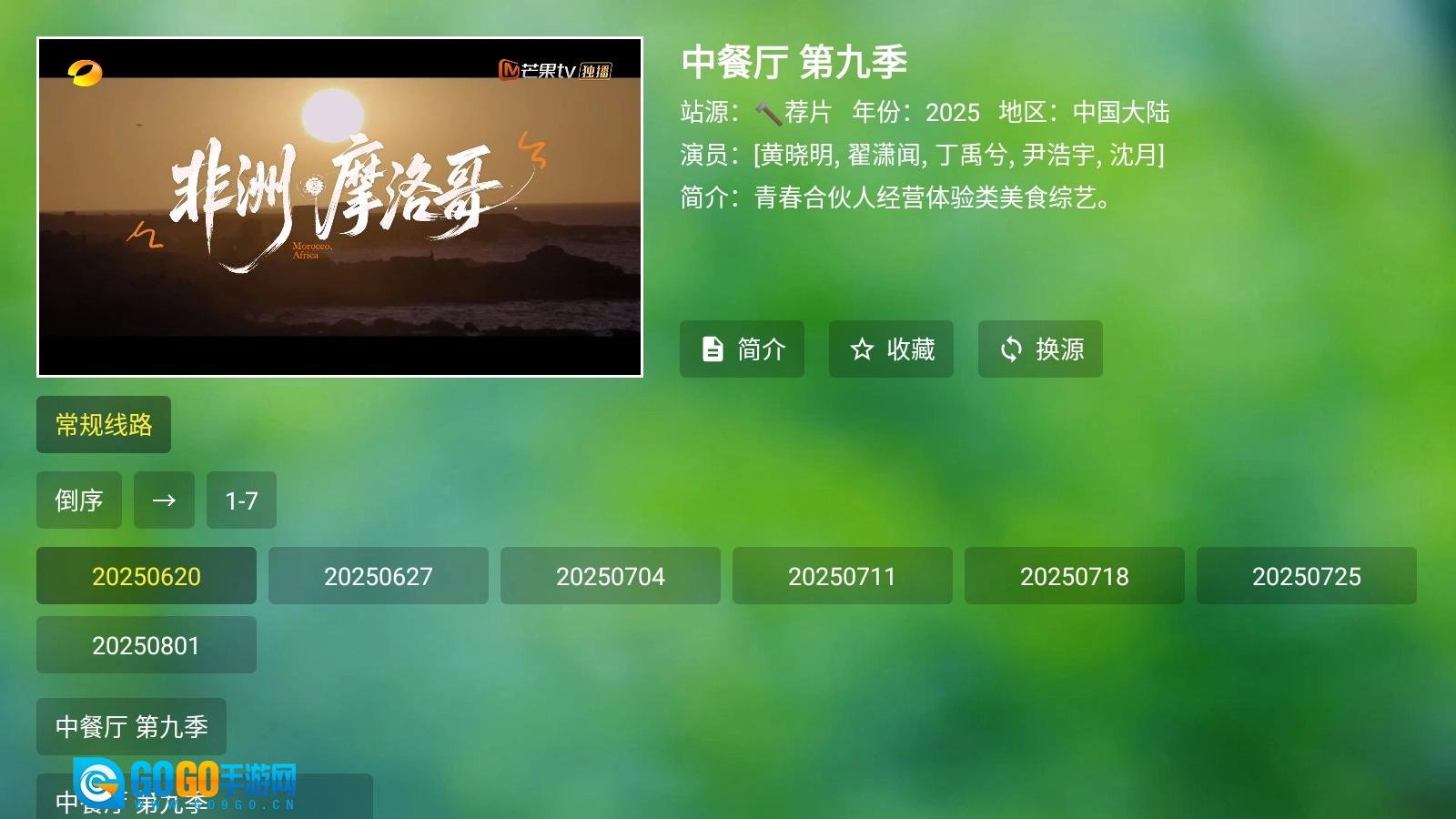 香雅TV本官方最新版图2