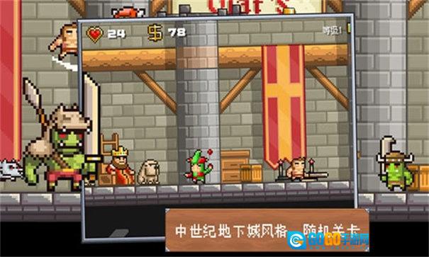 地牢混战汉化版图4