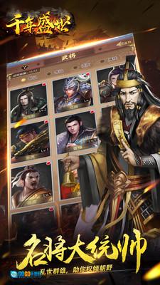 千年盛世图2