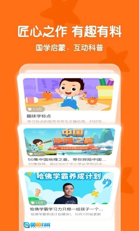 常青藤爸爸免费原版图3