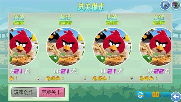 我的鸟随机版图3