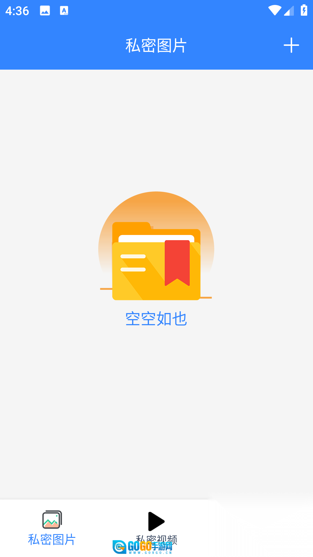 隐私加密空间图3