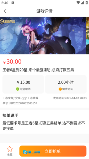 呱太玩图3