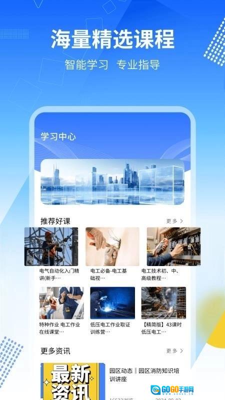 智慧专技在线通用版图3