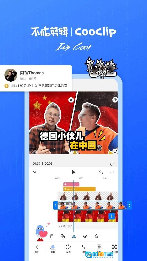 不咕剪辑免费原版图1