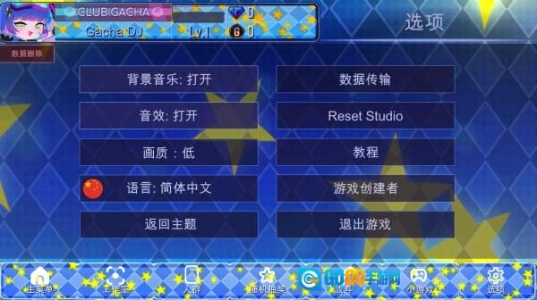 加查之星最新版图3