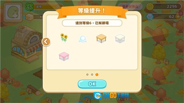 角落小伙伴农场汉化版图3