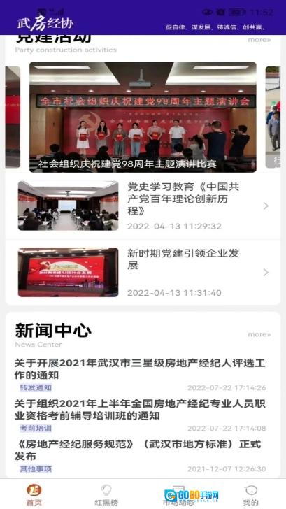 武房易手机免费版图3