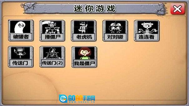 植物大战僵尸传说之下版图3