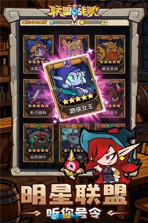 联盟战歌手游免费版图3