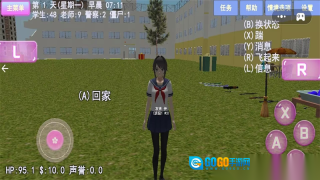 樱花大学恋爱日记图2