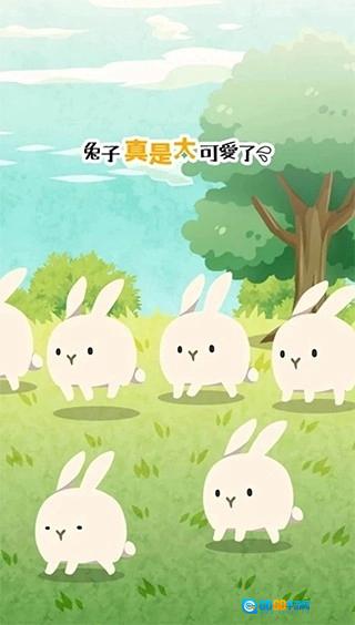 兔子真是太可爱了最新免费版图1