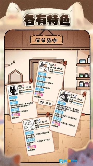 猫咖怪谈免费原版图2