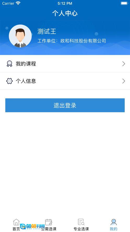 海南专技图2