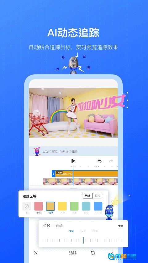 不咕剪辑免费原版图4