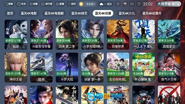 大视界影视TV原版图2