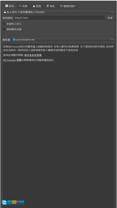 Drawpile手机最新版图2