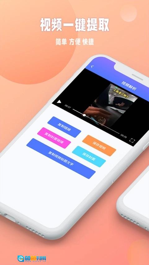 秒闪去水印无广告版图1