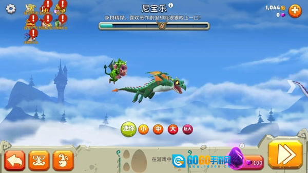 饥饿龙国际服正版图3