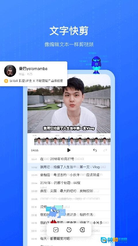 不咕剪辑免费原版图2