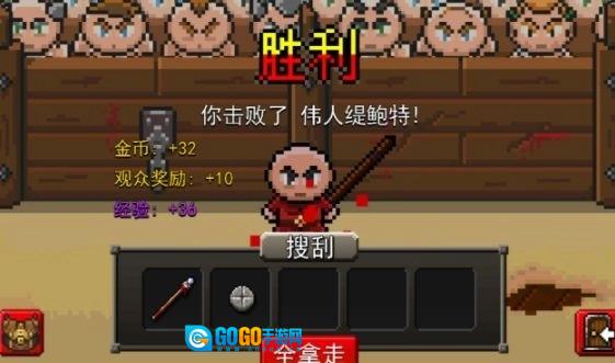 角斗士崛起安卓直装版图4