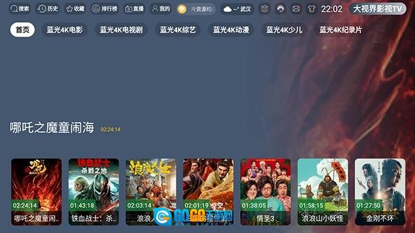 大视界影视TV原版图1