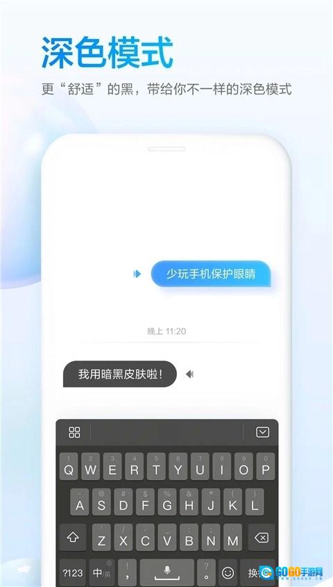 百度输入法荣耀版图3